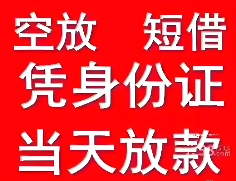 泉州贷款车抵押灵活放款方式